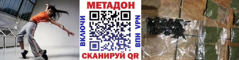 Метадон кристалл  цена   МЕГА маркетплейс  Камызяк 